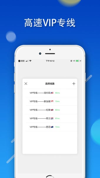 Image 3 for ShadowLink - shadowsocks …