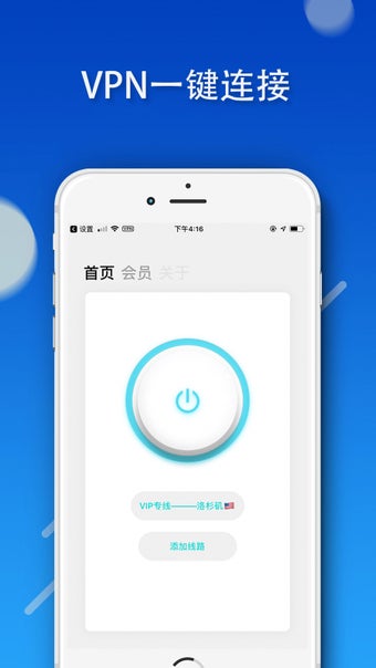 Image 1 for ShadowLink - shadowsocks …