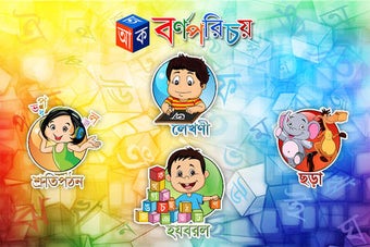 Image 0 for Barnoparichay - Learn Ben…