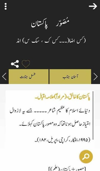 Image 3 for Urdu Lughat