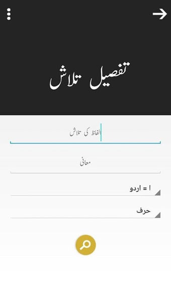 Image 1 for Urdu Lughat