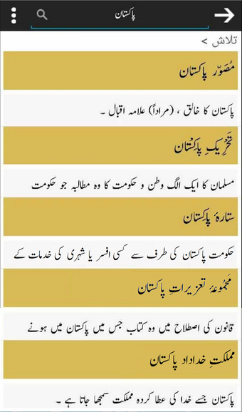 Image 2 for Urdu Lughat