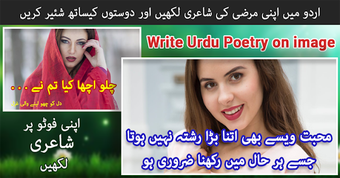 Imagen 3 para Urdu Poetry on Photo & Ur…
