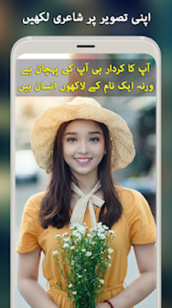 Imagen 0 para Urdu Poetry on Photo & Ur…