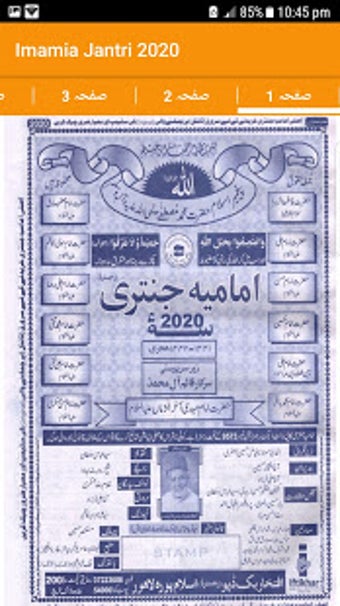 Image 1 for Imamia Jantri 2020 Origin…