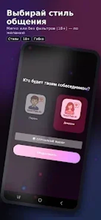 Imagen 0 para HeartTalk AI