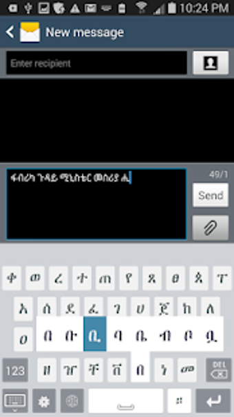 Imagen 3 para Kal Keyboard (Amharic Fid…