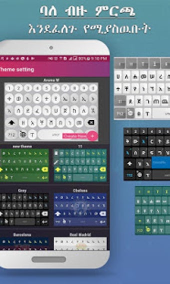 Image 1 for Amharic keyboard FynGeez …