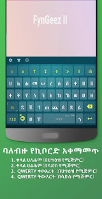 Image 3 for Amharic keyboard FynGeez …