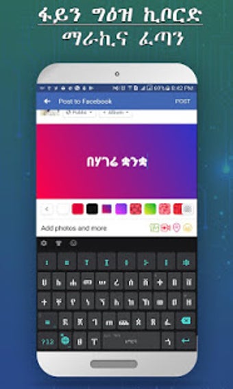 Image 0 for Amharic keyboard FynGeez …
