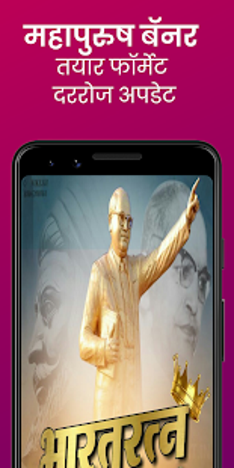 Image 2 for Marathi Banners SG [Birth…