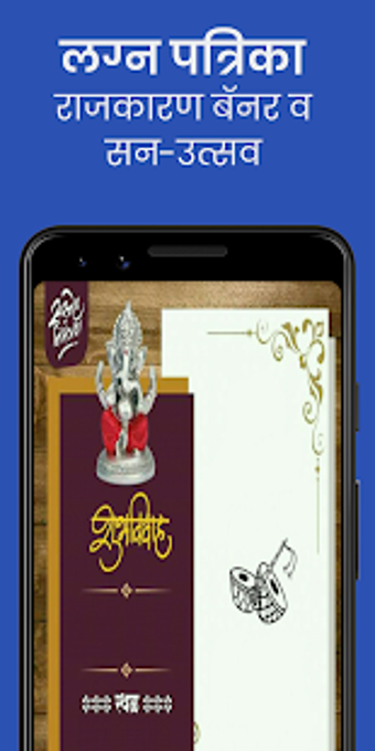 Image 1 for Marathi Banners SG [Birth…