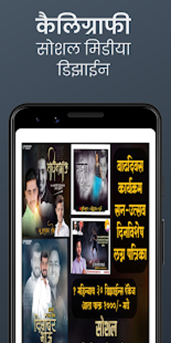 Image 1 for Marathi Banners SG [Birth…