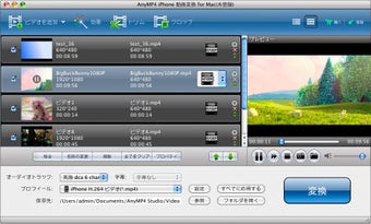 Imagen 0 para AnyMP4 iPhone 動画変換 Mac