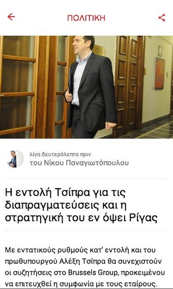 Imagen 1 para Newpost.gr