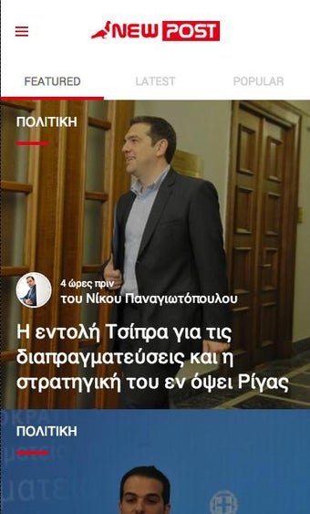 Imagen 0 para Newpost.gr