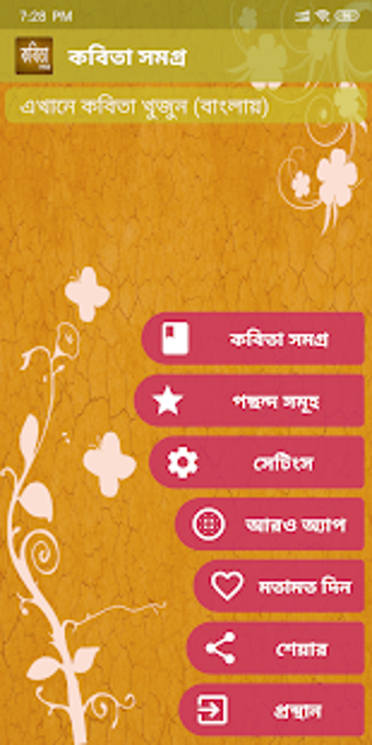 Image 3 for - Bangla Kobita