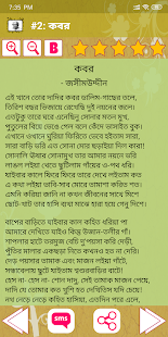 Image 2 for - Bangla Kobita