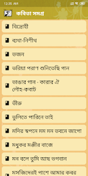 Image 0 for - Bangla Kobita