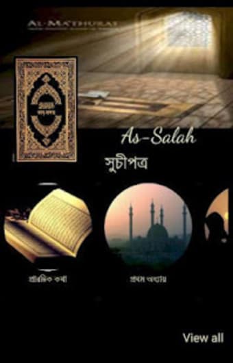 Image 2 for As Salah Book (-)