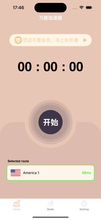 Image 0 for 快喵VPN-稳定网络加速