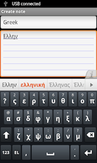 Imagen 0 para Greek for Smart Keyboard