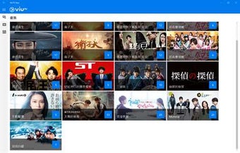 Image 1 for ViuTV App for Windows 10