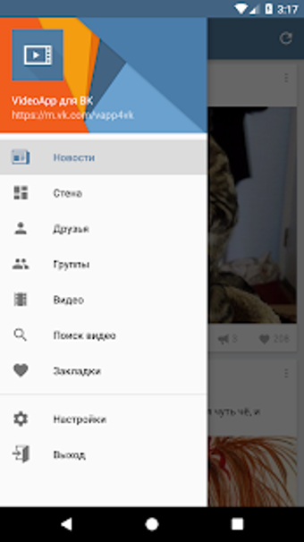 Image 3 for Video App for VK