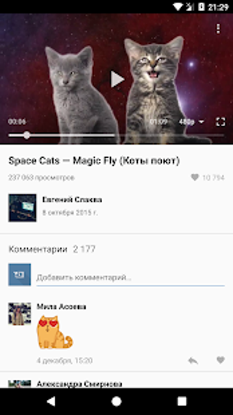 Image 2 for Video App for VK