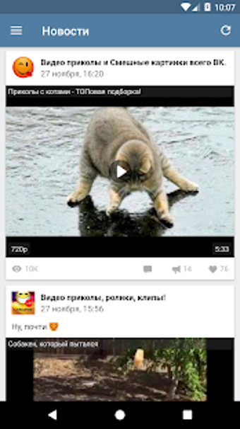 Image 0 for Video App for VK
