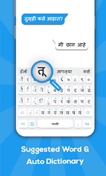 Image 3 for Marathi keyboard: Marathi…