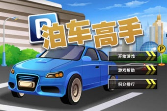 Image 0 for Parking Master - Learn To…
