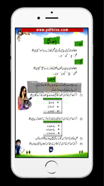 Image 3 for Urdu Grammar Level 5 (pdf…