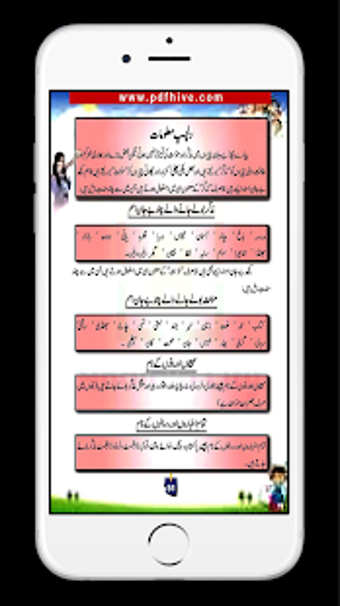 Image 2 for Urdu Grammar Level 5 (pdf…