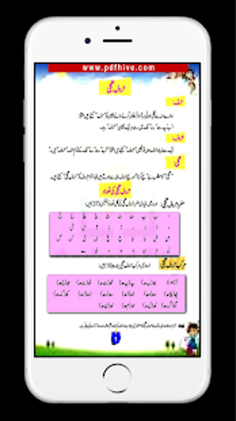Image 1 for Urdu Grammar Level 5 (pdf…
