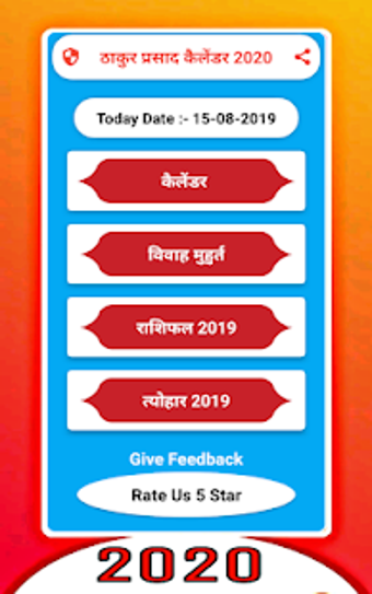 Imagen 3 para Thakur Prasad Calendar 20…