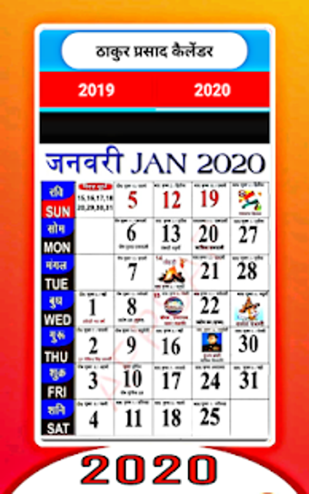 Imagen 1 para Thakur Prasad Calendar 20…