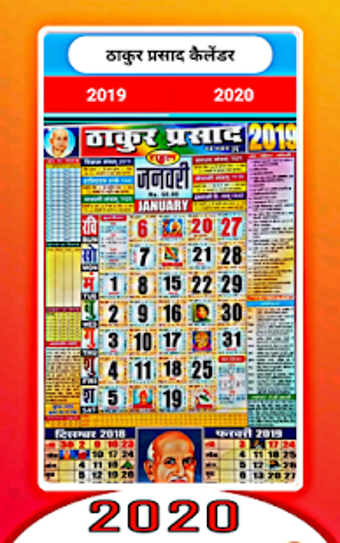 Imagen 0 para Thakur Prasad Calendar 20…