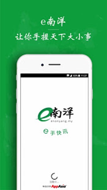 Imagen 0 para e [eNanyang] -  Malaysia …