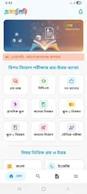 Image 0 for Asopori - এসপড