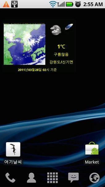 Imagen 0 para Here the Weather