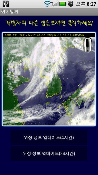 Imagen 1 para Here the Weather