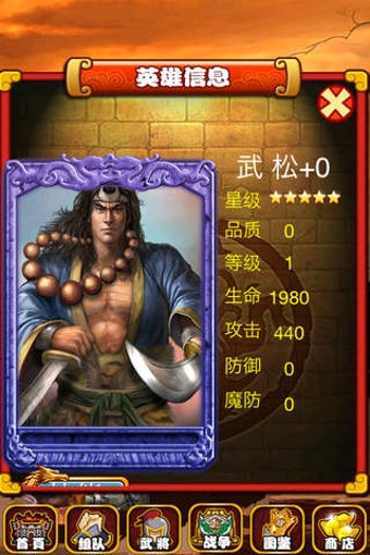 Image 0 for Water Margin