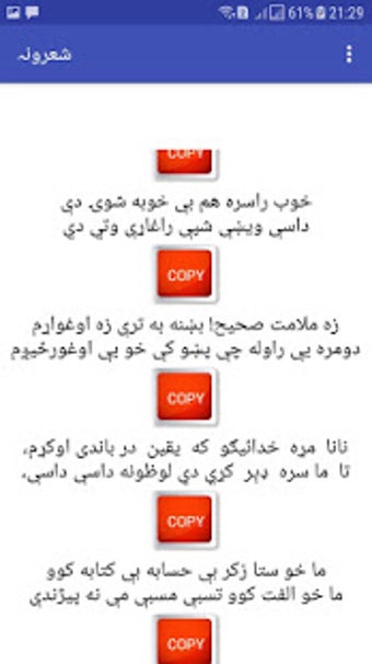 Image 0 for Pashto Mix Poetry