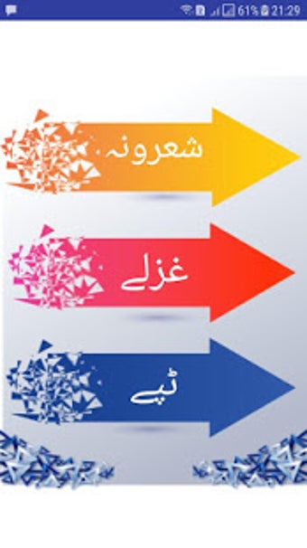 Image 1 for Pashto Mix Poetry