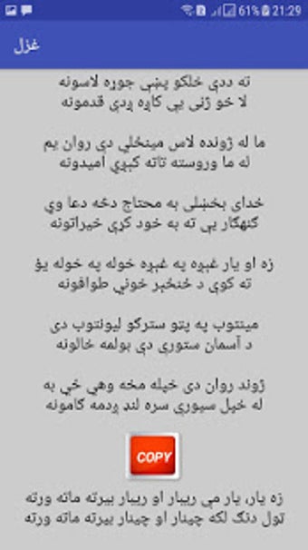 Image 3 for Pashto Mix Poetry
