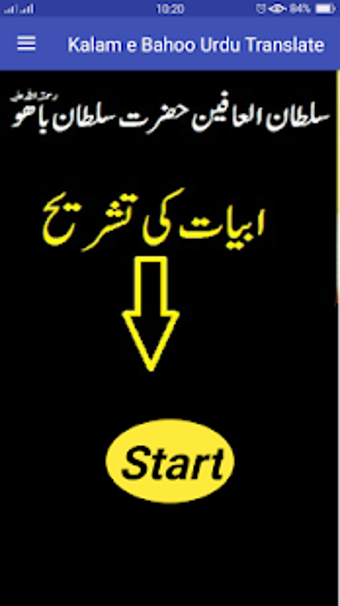 Image 0 for Kalam Hazrat Sultan Bahoo…