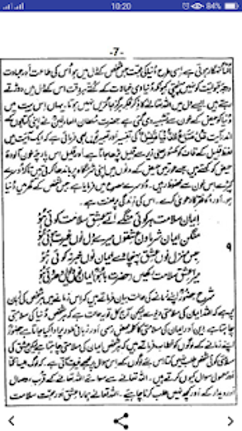 Image 1 for Kalam Hazrat Sultan Bahoo…