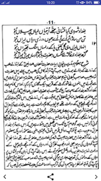 Image 3 for Kalam Hazrat Sultan Bahoo…