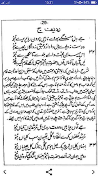 Image 2 for Kalam Hazrat Sultan Bahoo…